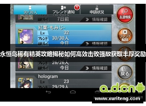 永恒岛稀有精英攻略揭秘如何高效击败强敌获取丰厚奖励